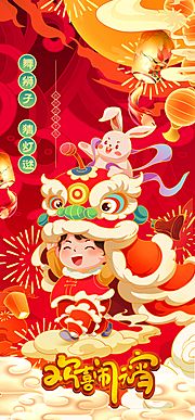 仙图网-新年海报