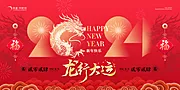 仙图网-房地产新年主画面