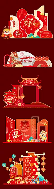 仙图网-2024龙年新年美陈堆头