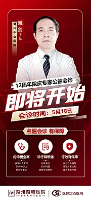 仙图网-男科专家会诊