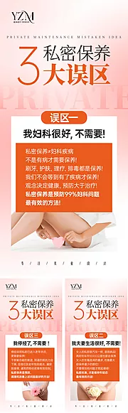 仙图网-私密保养三大误区