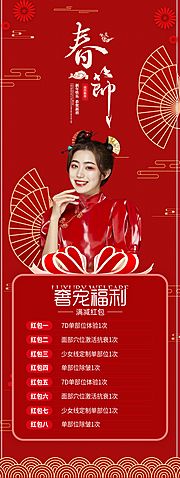 素材乐-医美新年海报