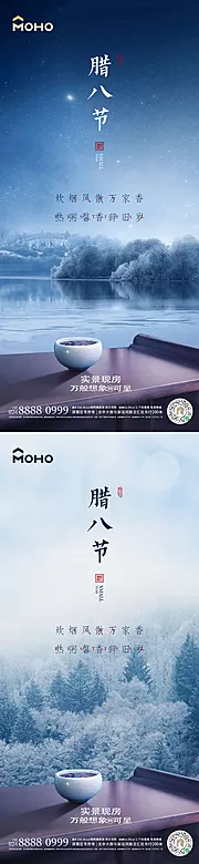 仙图网-腊八