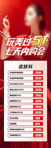 素材乐-玩美过51 七天内购会