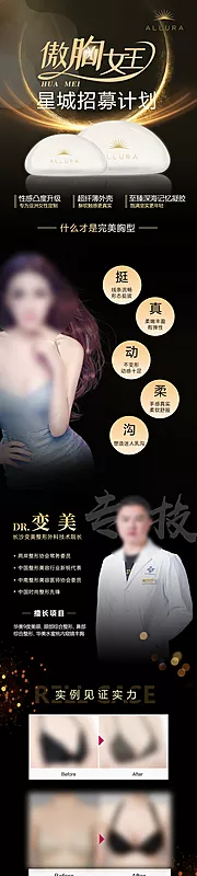 仙图网-傲胸女王专家长图