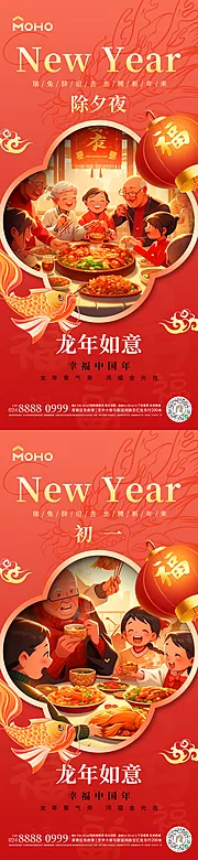 仙图网-春节 新年 初一 除夕