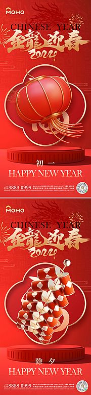 仙图网-春节 初一 新年 除夕