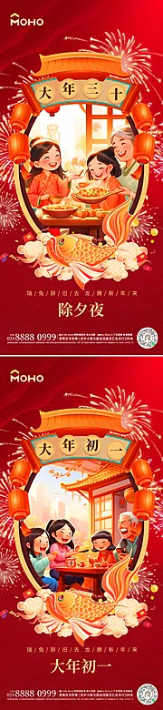 仙图网-春节 除夕 新年 初一