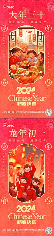 仙图网-春节 新年 除夕 初一