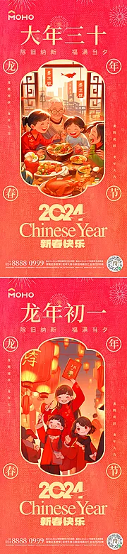 仙图网-春节 新年 除夕 初一