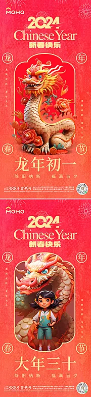 仙图网-春节 除夕 新年 初一