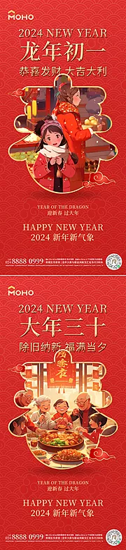 仙图网-春节 新年 除夕 初一