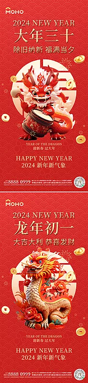 仙图网-春节 除夕 初一 新年