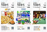 仙图网-新品牌进驻宣传