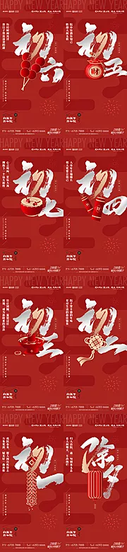 仙图网-新年春节海报