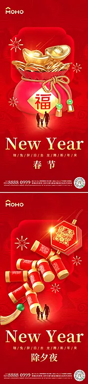 仙图网-春节 除夕 新年 初一