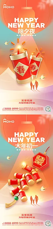 仙图网-春节 新年 初一 除夕