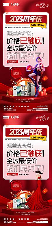 仙图网-医美周年庆活动火热创意大字报