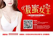 仙图网-傲蜜女王 第2季