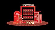 仙图网-新年美陈