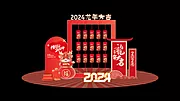 仙图网-新年美陈