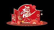 仙图网-新年美陈