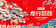 仙图网-新年主视觉