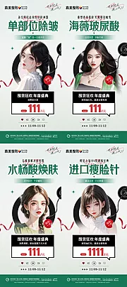 仙图网-医美周年庆双11