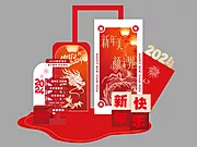 仙图网-新年春节年会活动美陈