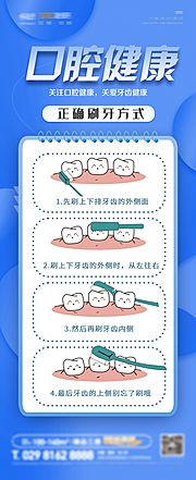 仙图网-刷牙方式