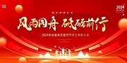 仙图网-年会