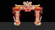 仙图网-新年门头