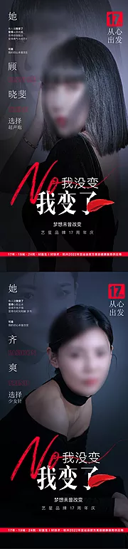 仙图网-医美改变