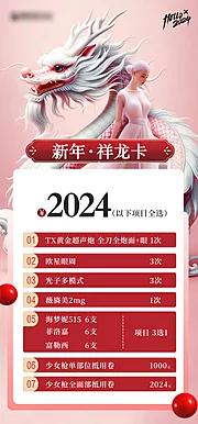 仙图网-新年祥龙卡