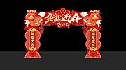 仙图网-新年门头