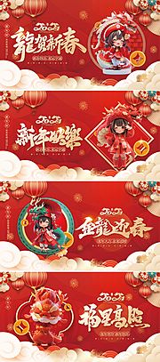 仙图网-喜庆新年背景板