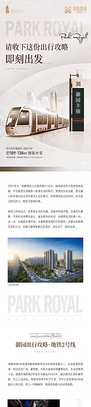 仙图网-交通出行推文