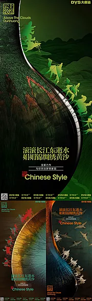 仙图网-中国风创意海报