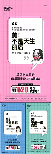 仙图网-女神节520美妆抽奖促销圈图海报