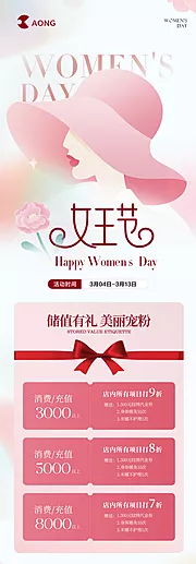 仙图网-38妇女节详情页