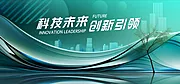 仙图网-创新未来峰会主视觉