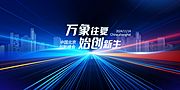 仙图网-创新未来峰会主视觉