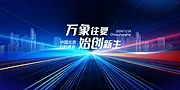 仙图网-创新未来峰会主视觉