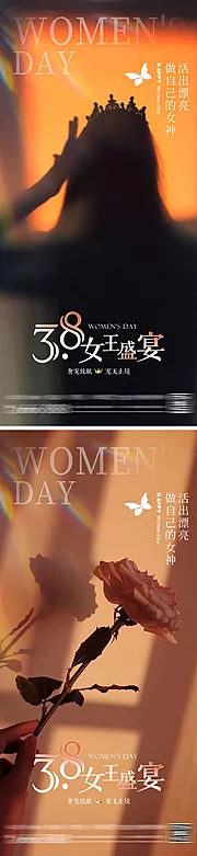 仙图网-38女王节女神节简约海报