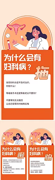 仙图网-为什么会有妇科病