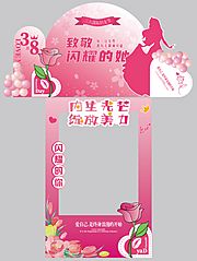 仙图网-女神节拍照强