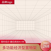 仙图网-家居日用多功能经济置物架电商主图