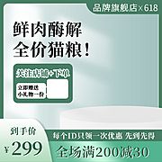 仙图网-宠物用品猫粮狗粮主图