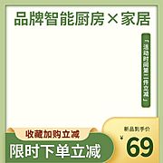 仙图网-绿色渐变智能厨房家居品牌电器烤箱主图