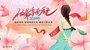 仙图网-妇女节主画面